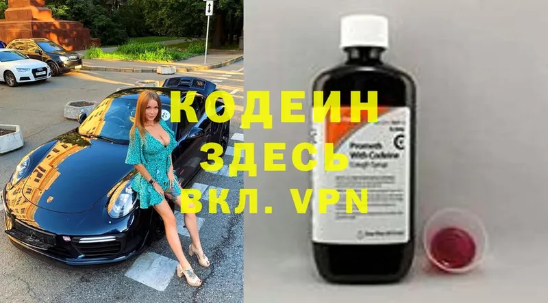 кракен   Красный Сулин  Codein Purple Drank 