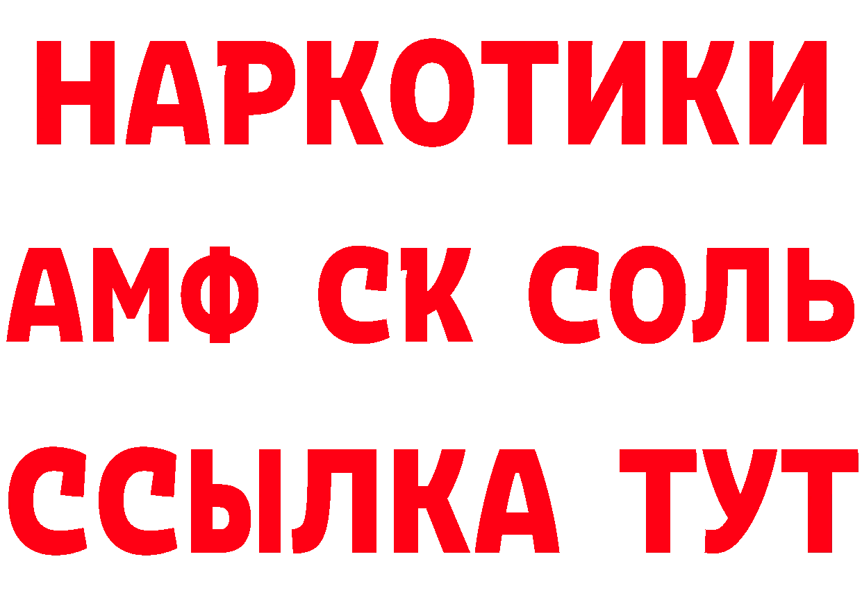 Кетамин ketamine зеркало мориарти OMG Красный Сулин